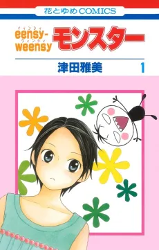 Eensy-Weensy Monster cover