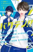 Bakuten!! cover