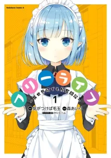 Free Life: Isekai Nandemoya Funtouki cover