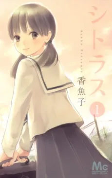 Citrus cover