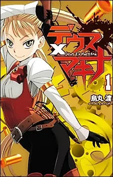 Deus Ex Machina cover