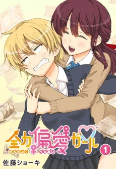 Zenryoku Hen'ai Girl cover