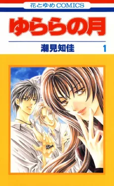 Yurara cover
