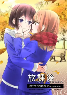 Houkago 2nd season cover