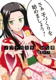 Nobunaga-sensei no Osanazuma cover