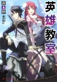 Classroom for Heroes cover