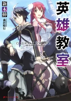 Classroom for Heroes cover