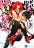 Dakara Boku wa, H ga Dekinai cover