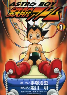 ASTRO BOY: Tetsuwan Atom cover