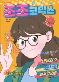 Daily Jojo cover