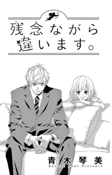 Zannen nagara Chigaimasu. cover