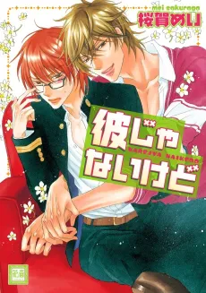 Kare ja Nai kedo cover