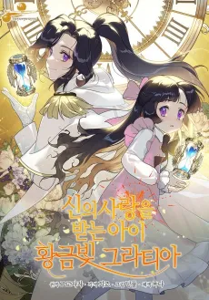 Beloved Golden Light Gratia cover