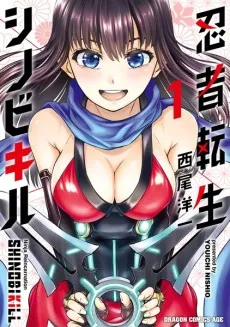 Ninja Tensei Shinobi Kill cover
