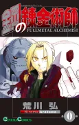 Fullmetal Alchemist 0 cover
