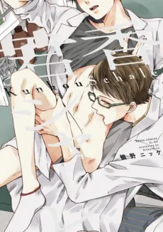 Kunkou Schale cover