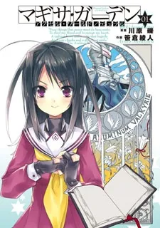 Accel World / Dural: Magisa Garden cover