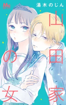 Yamadake no Onna cover