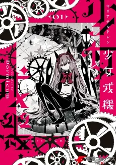 Maria Children cover