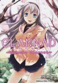 CLANNAD: tomoyo dearest cover