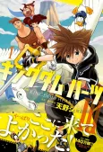 Kingdom Hearts III cover