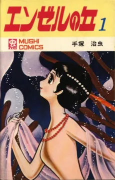 Angel no Oka cover