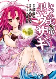 Itsuka Tenma no Kuro Usagi cover