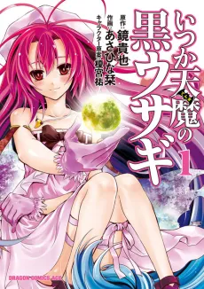Itsuka Tenma no Kuro Usagi cover