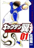 Captain Tsubasa GOLDEN-23 cover
