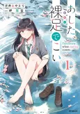 Ashita, Hadashi de Koi. cover