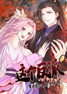 Zhege Fanpai Youdian Liangxin, Danshi Bu Duo! cover