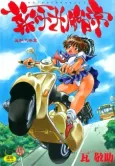 Nanako-san Teki na Nichijou cover