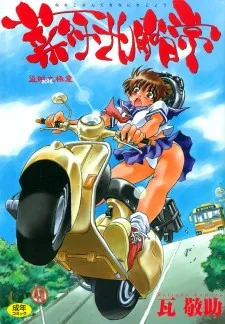 Nanako-san Teki na Nichijou cover