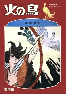 Phoenix cover