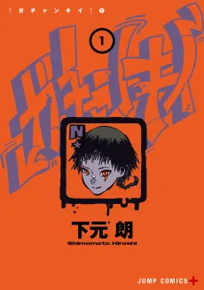 Delinquent Gacha cover
