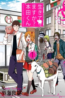 Ikitemasu ka? Honda-kun cover