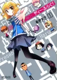 D-Frag! cover