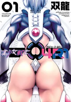 Bishoujo Senshi 04R1 cover