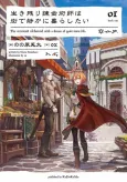 The Alchemist Who Survived Now Dreams of a Quiet City Life cover