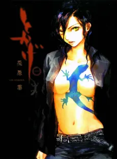 Tokage cover