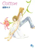 Cotton cover