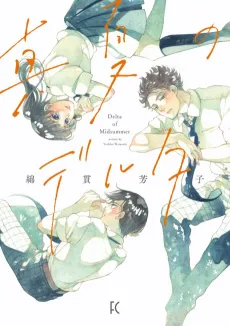 Manatsu no Delta cover