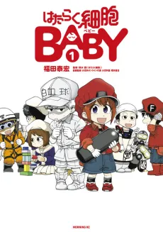 Cells at Work: Baby! cover