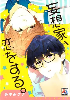 Mousouka, Koi wo Suru. cover