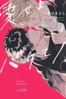 Just love, the monster cover