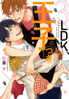 3LDK, Ouji Tsuki cover