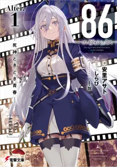 86—EIGHTY-SIX Alter cover