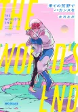 The World's End cover