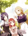 Yuuki Yuuna wa Yuusha de Aru: Sonogo no Sonoko cover