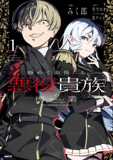 The Misdeeds of an Extremely Arrogant Villain Aristocrat cover